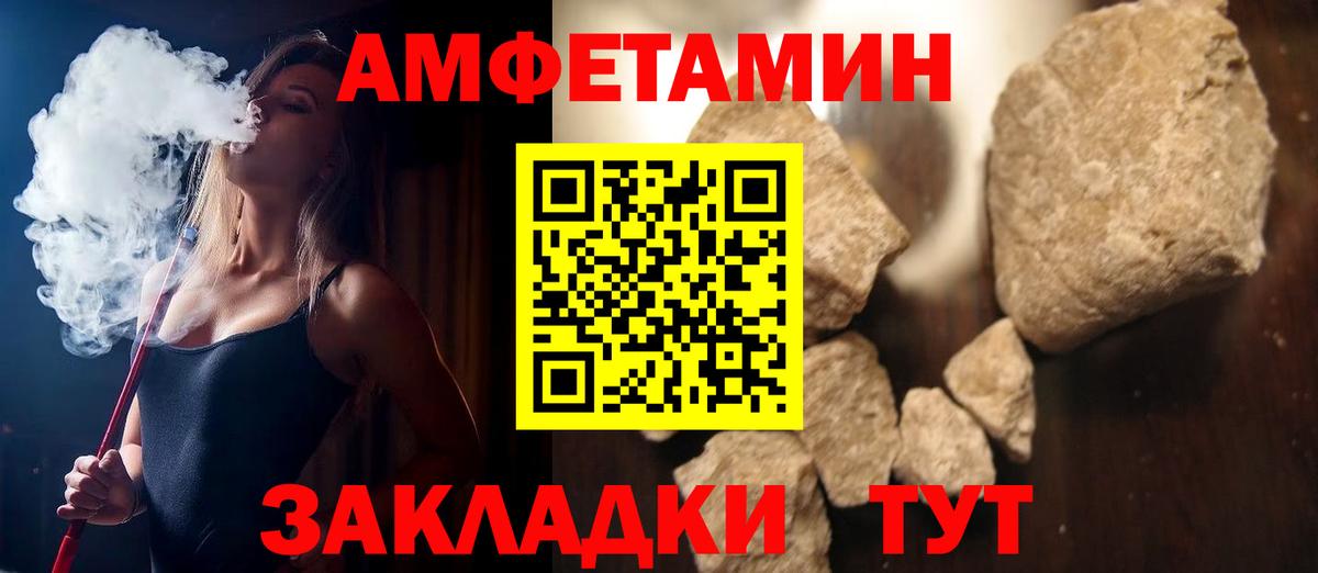 Амфетамин  АМФЕТАМИН  Луга  АМФ VHQ  Вход с VPN 
