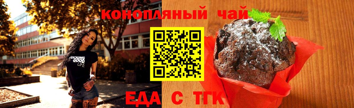Canna-Cookies конопля  Вход с VPN  Луга 