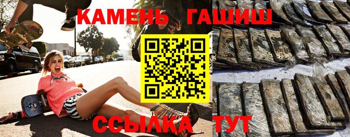Гашиш  Вход с VPN  ГАШ hashish  Луга  ГАШИШ Изолятор 
