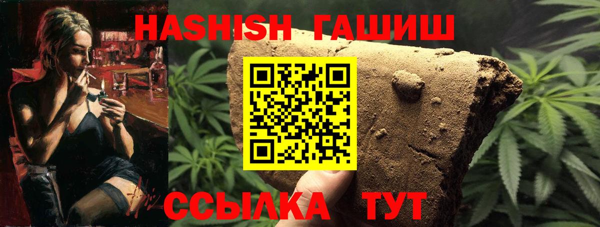 Гашиш Cannabis Луга