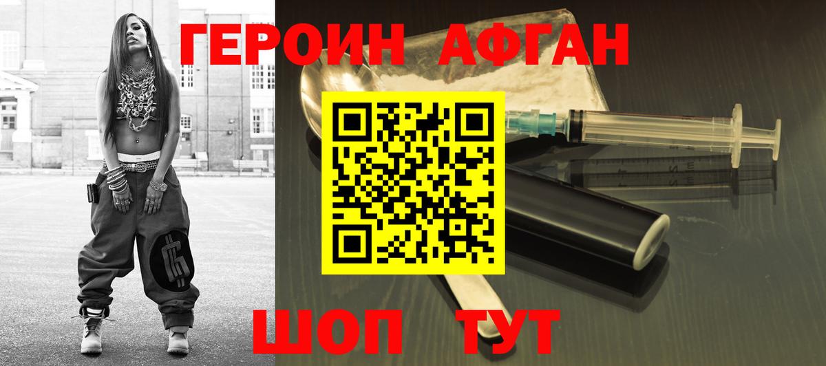 ГЕРОИН VHQ  Вход с VPN  Луга 
