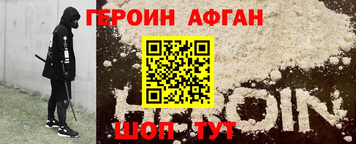 ГЕРОИН белый Луга