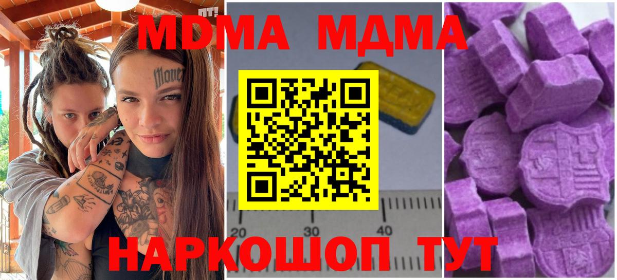 МДМА VHQ  Вход с VPN  MDMA crystal  МДМА  Луга 