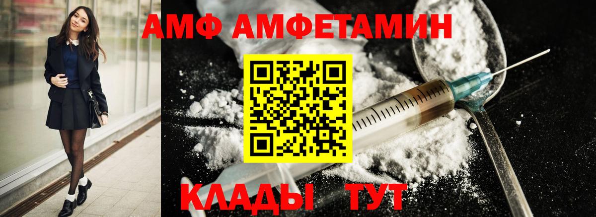 Первитин Methamphetamine Луга