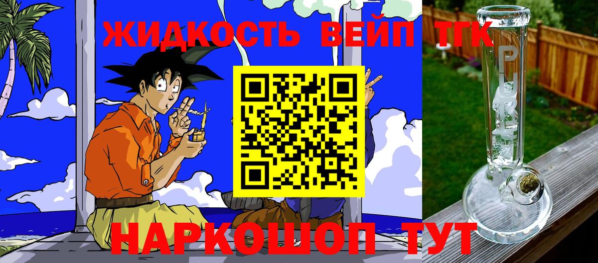 ТГК гашишное масло Луга