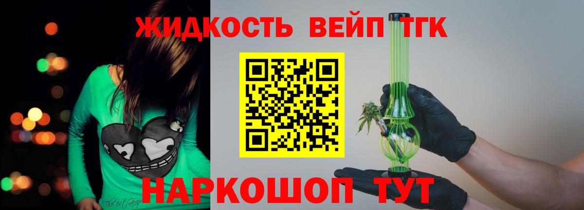 OMG ТОР  Вход с VPN  Дистиллят ТГК концентрат  Луга  ТГК THC oil 